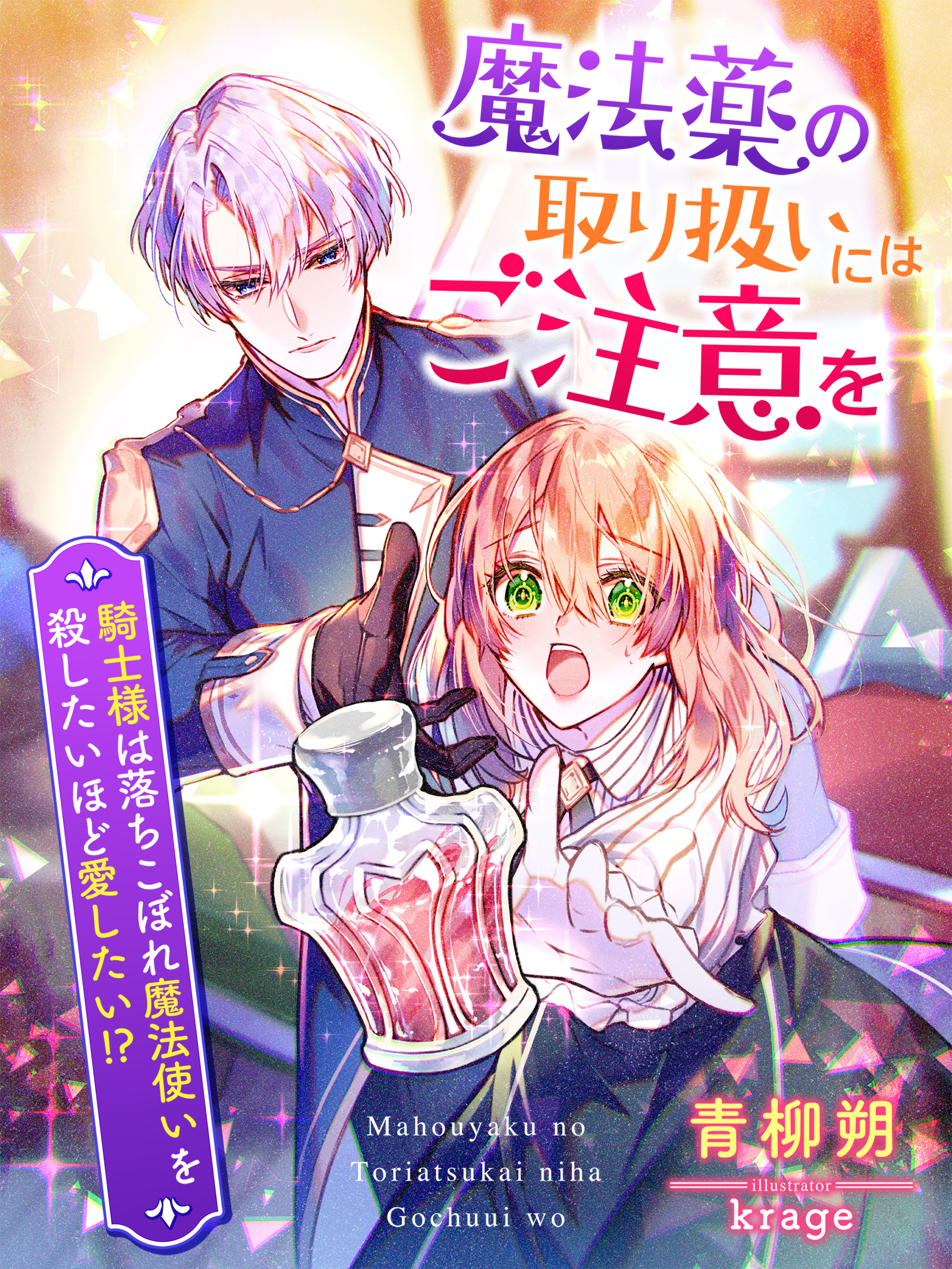 ボスセレさま依頼 メカクレ魔法使い［オルタ］ やすけれ