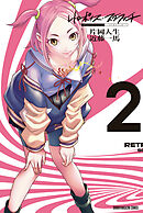 レトロポリス・スクラッチ（２）