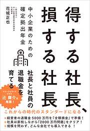 創業家に生まれて 定食・大戸屋をつくった男とその家族 - 三森