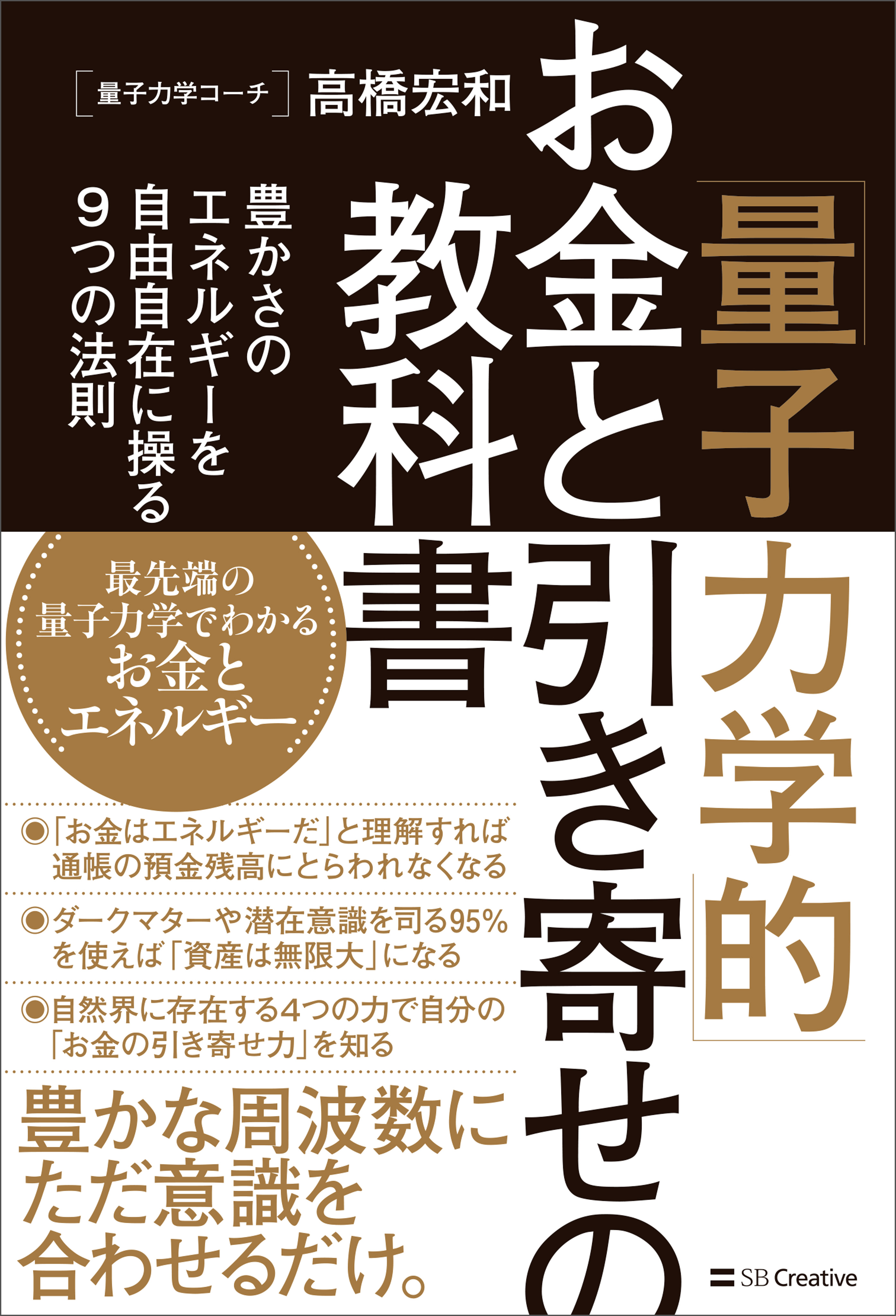 公式ストア 「量子力学的」幸せな生き方大全 文学 | www.asmae.org