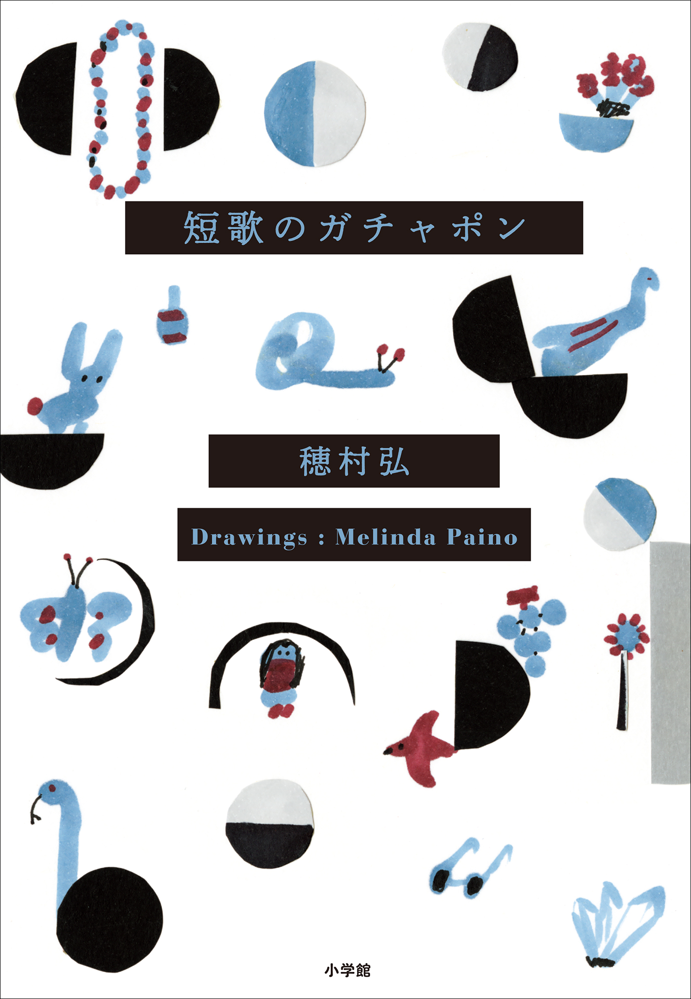 わたしの思い出カプセル ガチャ 訳あり - その他