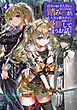 自分の事を主人公だと信じてやまない踏み台が、主人公を踏み台だと勘違いして、優勝してしまうお話です4【電子書籍限定書き下ろしSS付き】