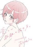 愛しい距離の縮め方。 2巻