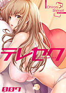 テレセク７