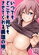いつでもどこでも何でもさせてくれる義理の姉(2)