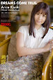 DREAMS COME TRUE. 希咲アリス【グラビア写真集】