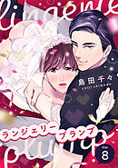 ランジェリープランプfilm8