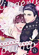 ランジェリープランプfilm12