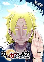 カルカラレルカ　SR-H CATASTROPHE