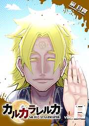 カルカラレルカ　SR-H CATASTROPHE