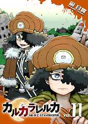 カルカラレルカ　SR-H CATASTROPHE