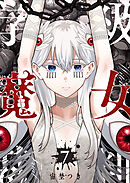 学級魔女裁判（７）