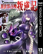 俺だけ不遇スキルの異世界召喚叛逆記～最弱スキル【吸収】が全てを飲み込むまで～