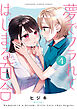 夢でフラれてはじまる百合 (4)