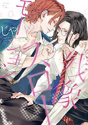 長髪受け おすすめ漫画一覧 漫画無料試し読みならブッコミ