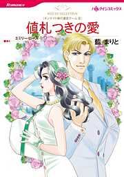ハーレクインコミックス セット　2022年 vol.840