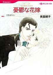 ハーレクインコミックス セット　2022年 vol.850