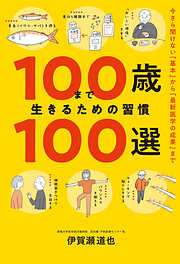 マンガ 防災図鑑 - 草野かおる - 漫画・ラノベ（小説）・無料試し読み