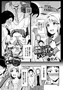 純粋マジメ君は寝取りＨにハマってゆく 番外編