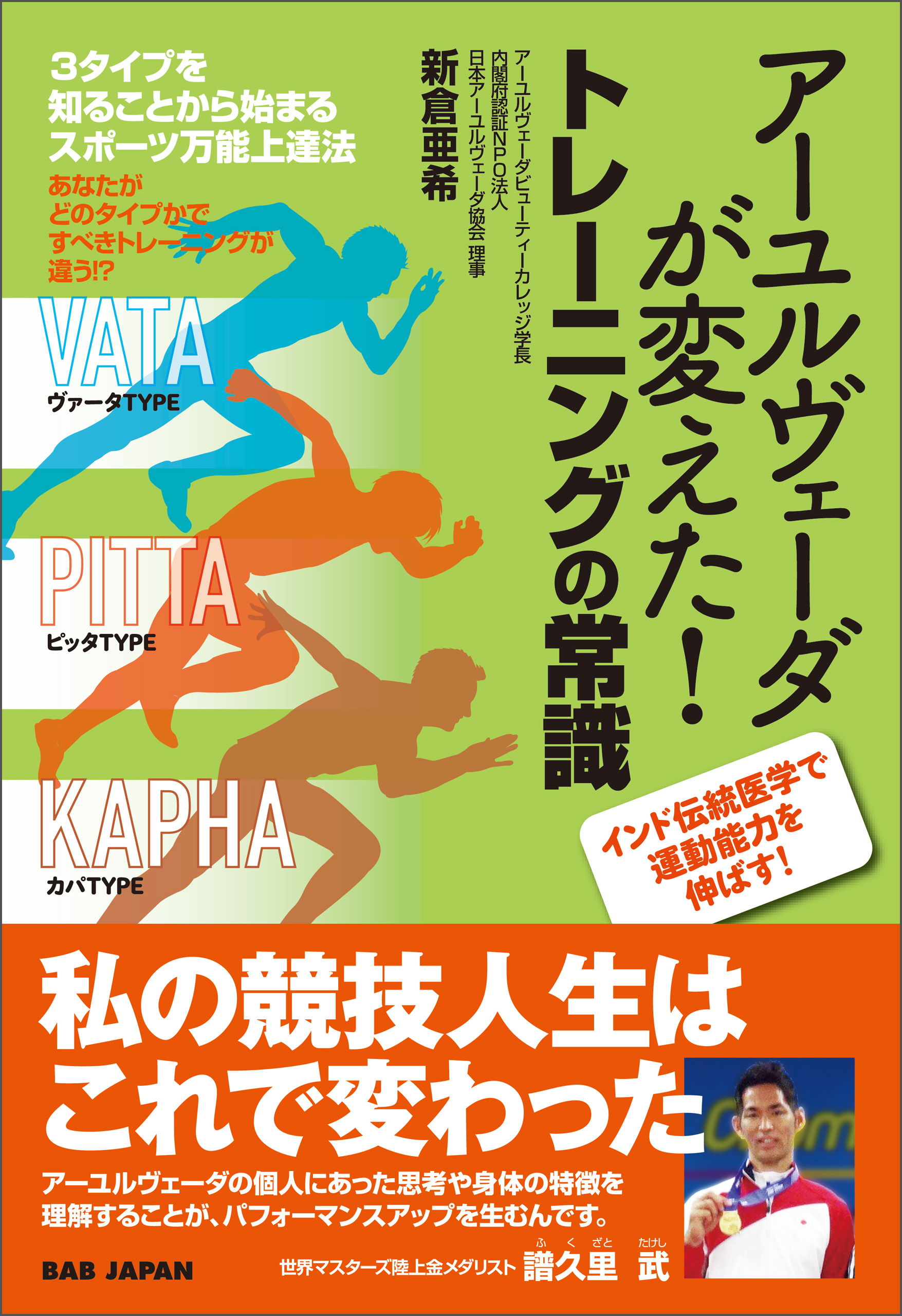 運動しなきゃ…」が「運動したい!」に変わる本 - 人文