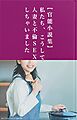 【官能小説集】私たち、こうして人妻と不倫ＳＥＸしちゃいました