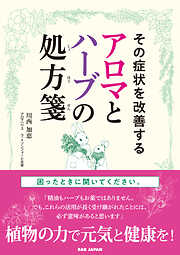 BABジャパン一覧 - 漫画・ラノベ（小説）・無料試し読みなら、電子書籍