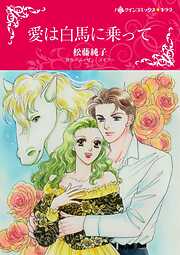 ハーレクインコミックス セット　2022年 vol.856