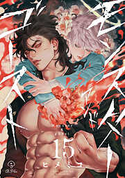 モンスターアンドゴースト