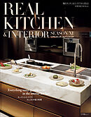 REAL KITCHEN & INTERIOR SEASON 11