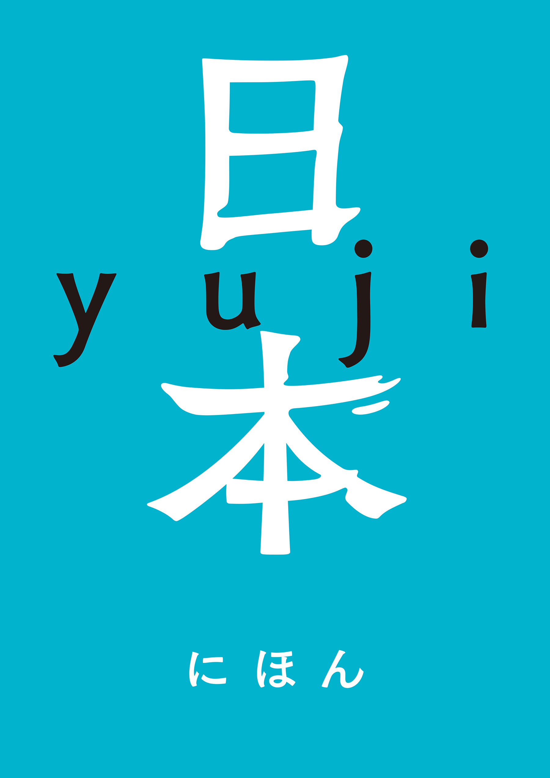 YUJI様専用③ 日本 - yuji - ビジネス・実用書・無料試し読み