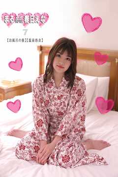 まるみえHOTEL　春日えな 7　【お風呂の後】【温泉浴衣】