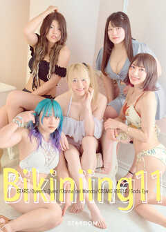 Bikiniing11 STARDOM VISUAL BOOK - スターダム - 写真集・無料試し読みなら、電子書籍・コミックストア ブックライブ