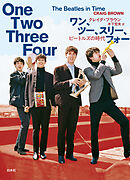 ワン、ツー、スリー、フォー：ビートルズの時代