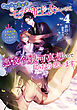 ポンコツ王太子のモブ姉王女らしいけど、悪役令嬢が可哀想なので助けようと思います4～王女ルートがない！？なら作ればいいのよ！～【電子書籍限定書き下ろしSS付き】