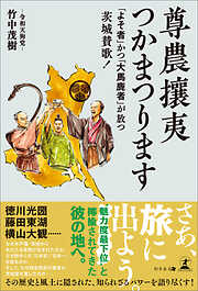 おたからや急成長の秘密 - 渡辺喜久男 - 漫画・無料試し読みなら、電子