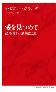 集英社インターナショナル一覧 - 漫画・無料試し読みなら、電子書籍