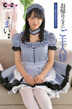 Chat Zone　まい 写真集　お帰りなさいご主人様