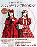 乙女のソーイングBOOK17