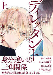 カシオの一覧 漫画 無料試し読みなら 電子書籍ストア ブックライブ