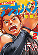 アオバノバスケ（２）
