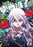 戦車椅子－ＴＡＮＫ　ＣＨＡＩＲ－（８）