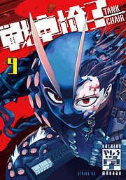 戦車椅子－ＴＡＮＫ　ＣＨＡＩＲ－