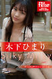 木下ひまり　Ｓｉｌｋｙ　Ｍｉｌｋｙ　ｖｏｌ．２　オール未公開１００カット超完全版　ＦＲＩＤＡＹデジタル写真集