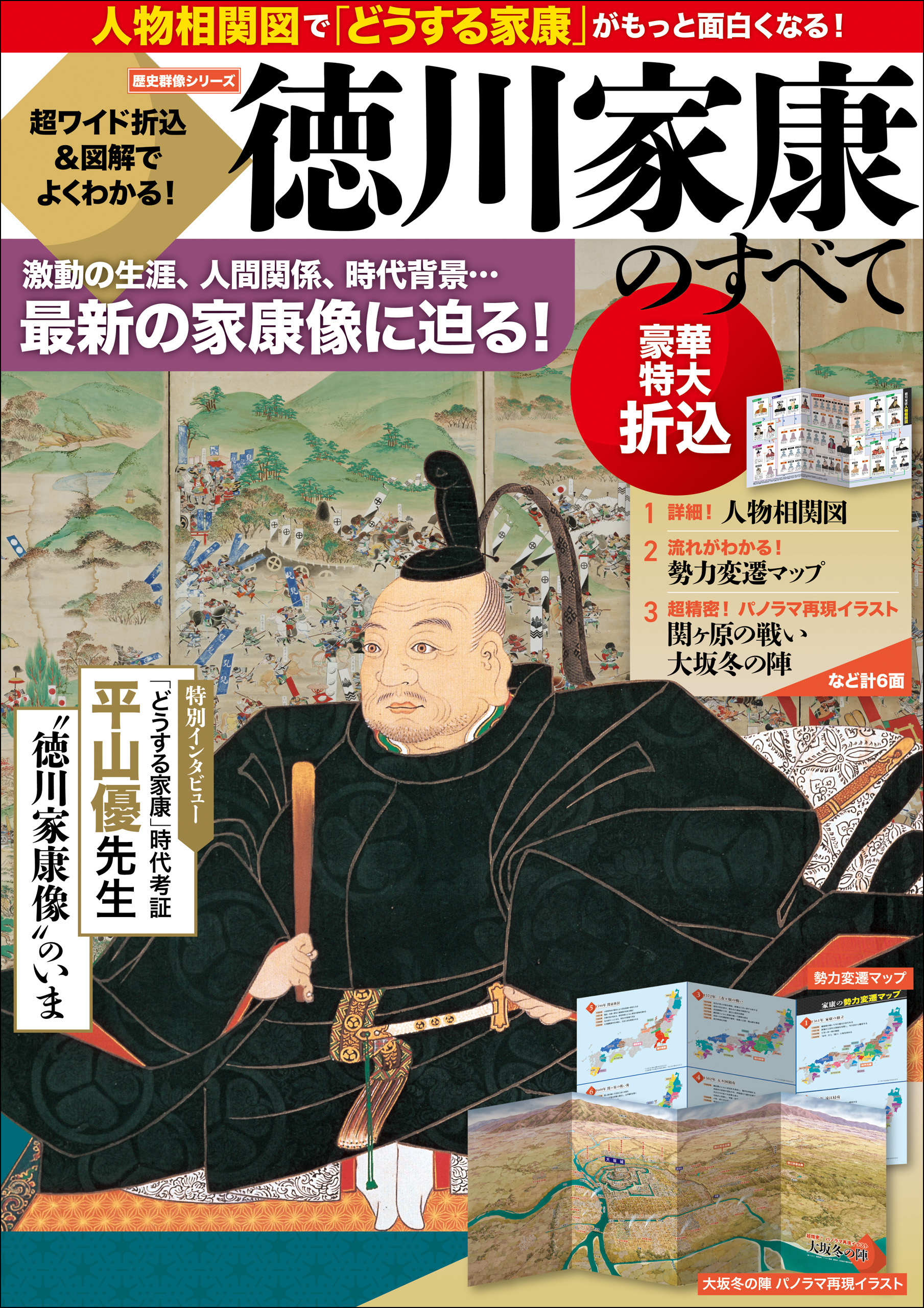 歴史群像 2024年 4月号 歴史群像編集部 - 雑誌