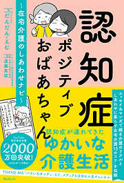 いらねえけどありがとう - 村井理子 - 漫画・ラノベ（小説）・無料試し