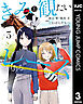 きみと観たいレースがある 3