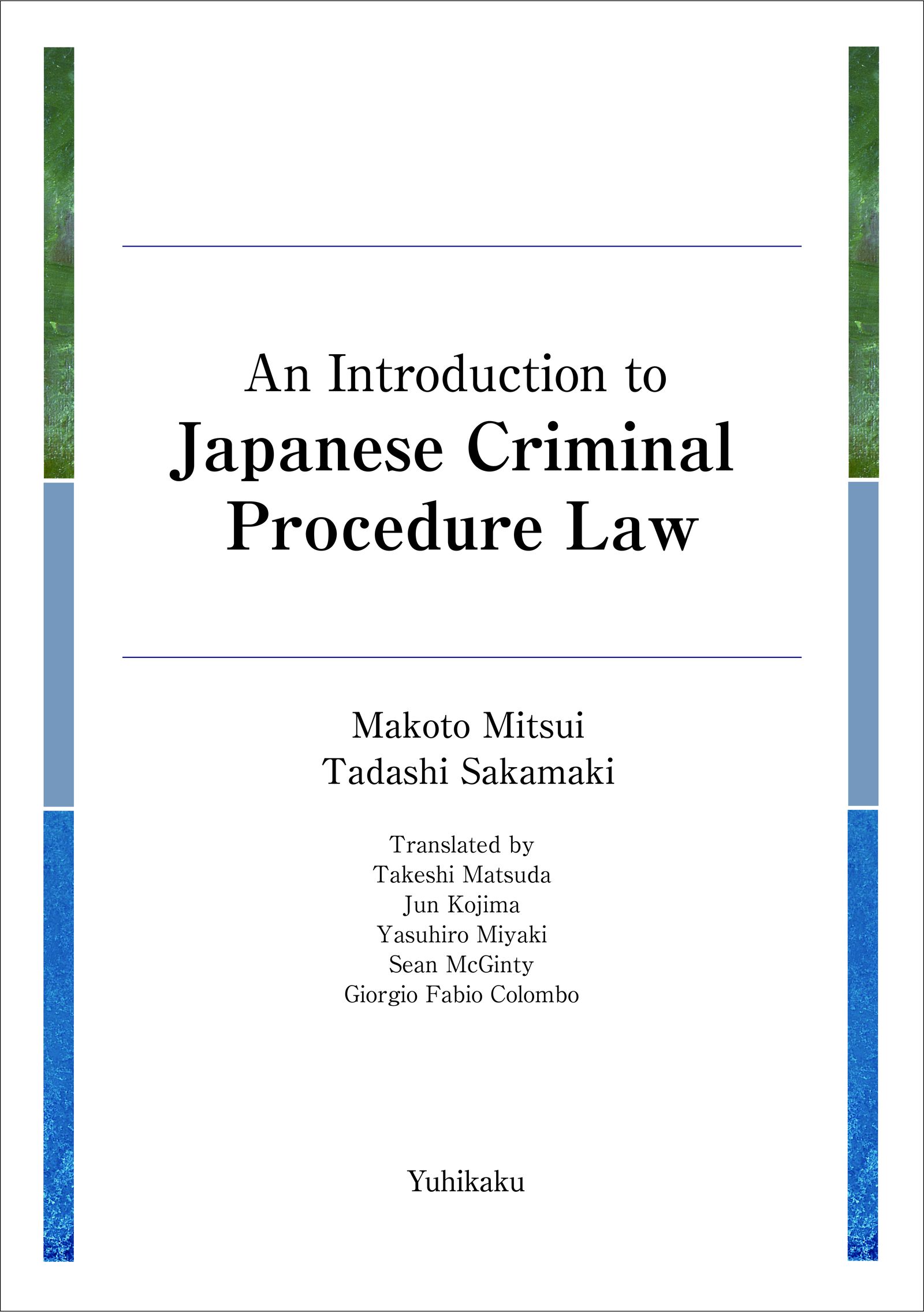 刑事法入門 An Introduction to Criminal Law… - 人文