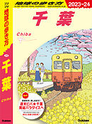 J03 地球の歩き方 京都 2023～2024 - 地球の歩き方編集室 - 漫画