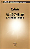 4ページミステリー 60の奇妙な事件 漫画 無料試し読みなら 電子書籍ストア ブックライブ