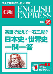 Cnn English Express編集部の一覧 漫画 無料試し読みなら 電子書籍ストア ブックライブ